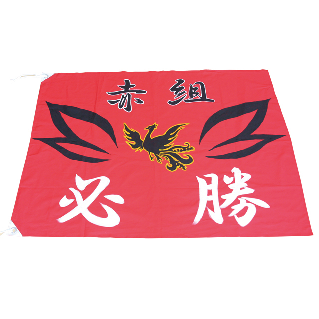 学級旗/赤(応援旗) 90×125cm サムネイル