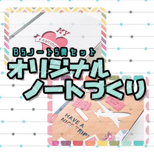 ノート