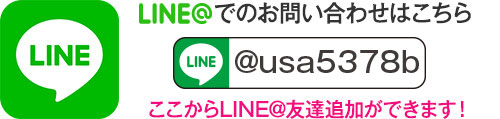 LINE@でのお問い合わせはこちら 