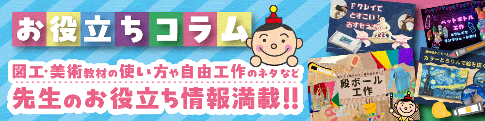 工作の作り方がわかるお役立ちコラム