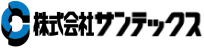 株式会社サンテックス