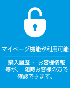 会員登録について説明4