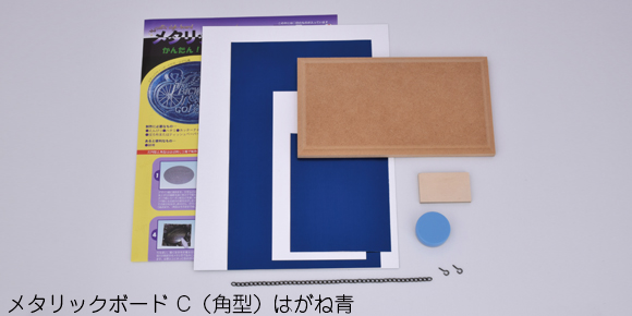 メタリックサインボード　角型 セット内容画像