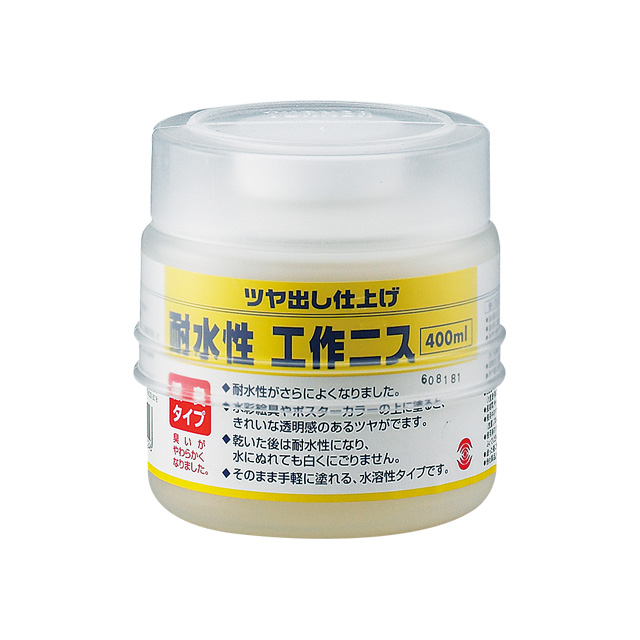 ターナー 耐水性工作ニス ツヤ出し仕上げ 400mL サムネイル