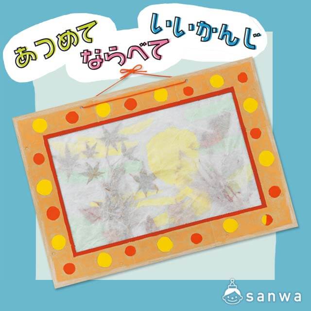 あつめてならべていいかんじ・タイトル
