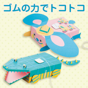 おもちゃの商品一覧 イベント工作キットの たのつく