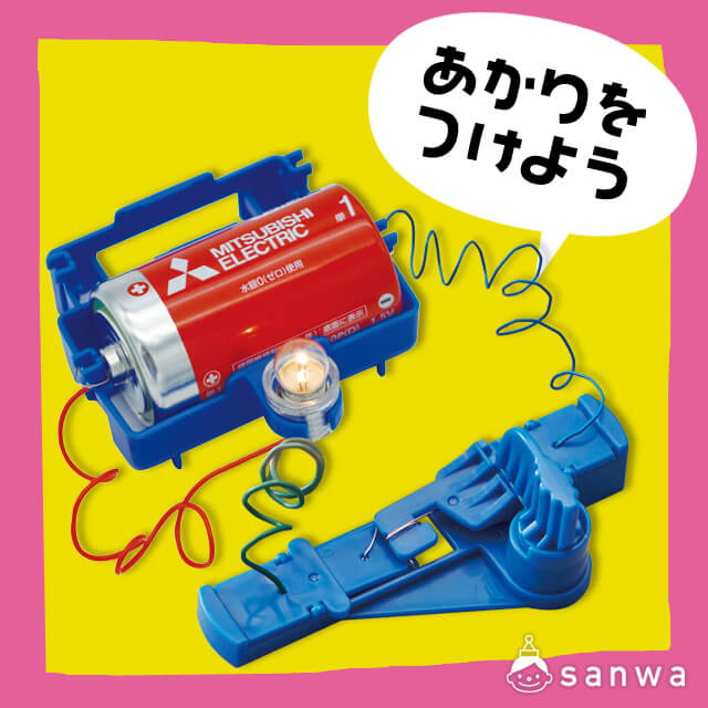 あかりをつけよう・タイトル
