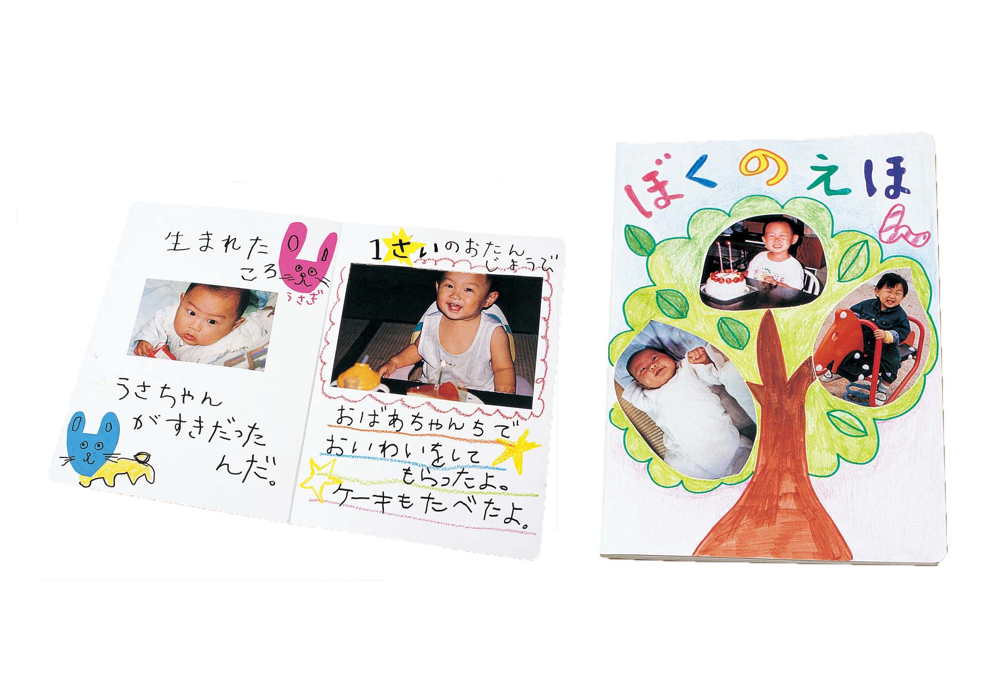 えほんづくり 遊び方画像