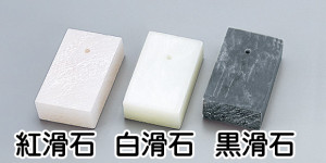 35550-35552まが玉づくり|石の写真