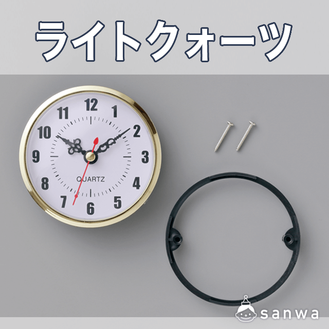 ライトクォーツ-アラームナシ-(金枠)