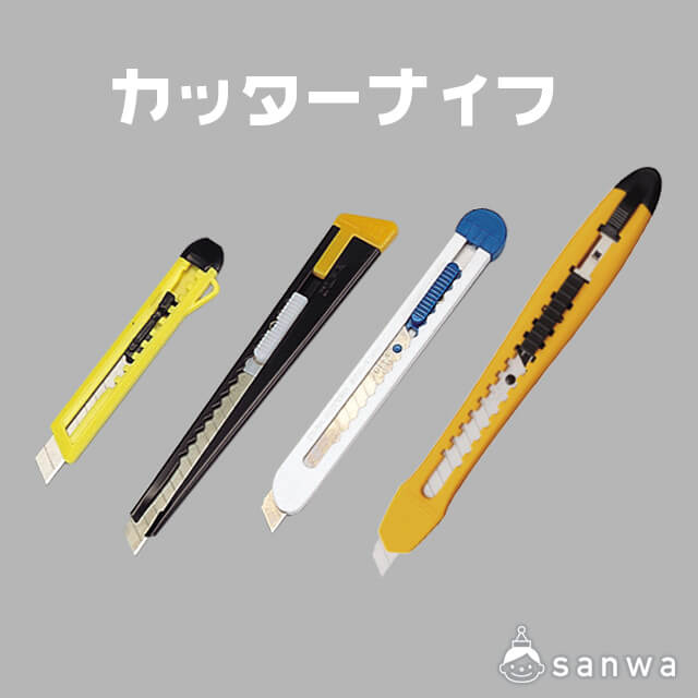 カッターナイフ 刃物 イベント工作キットの たのつく カッターナイフ 刃物 イベント工作キットの たのつく