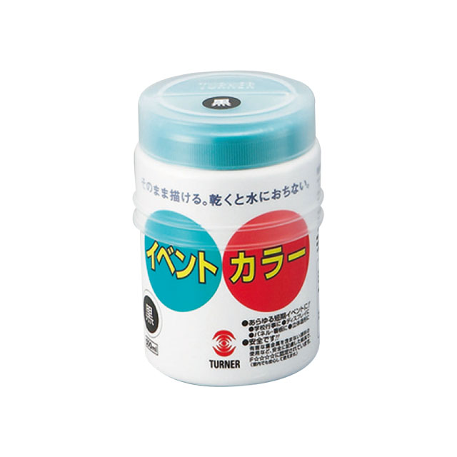 ターナーイベントカラー500mL　セルリアンブルー サムネイル