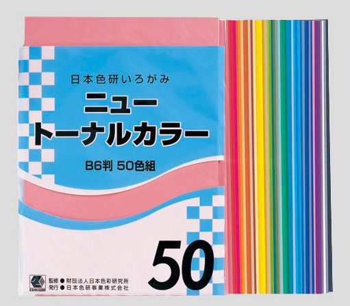 ニュートーナルカラーＢ６判５０色 サムネイル