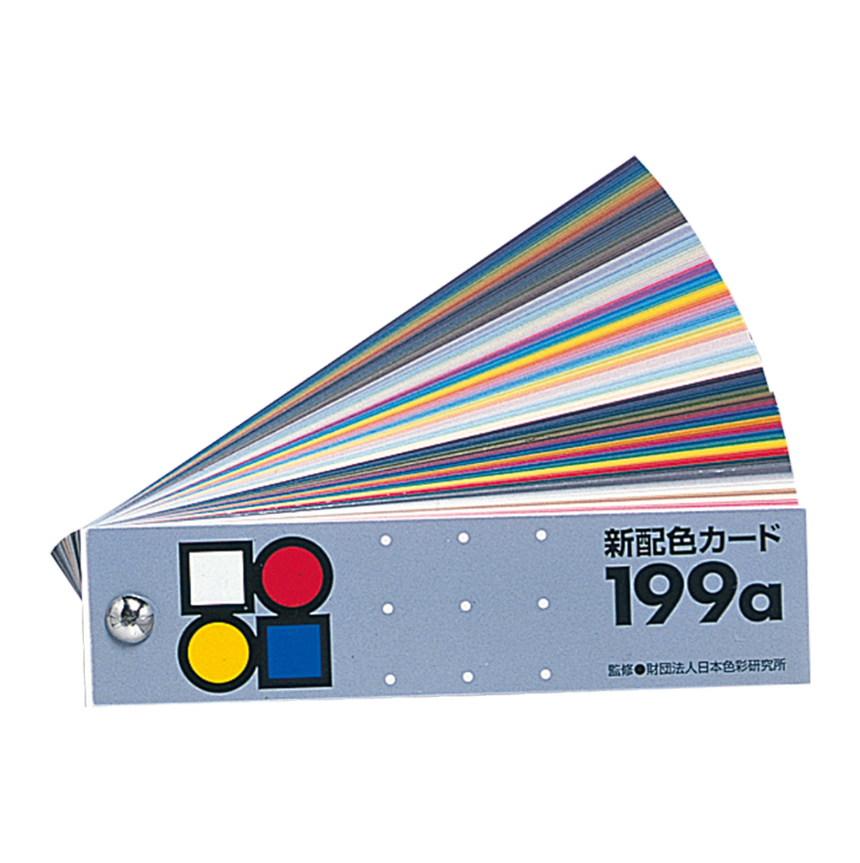 新配色カードＣ１９９色ａ サムネイル