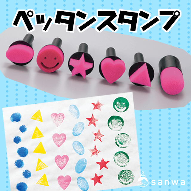 ペッタンスタンプ|タイトル画像