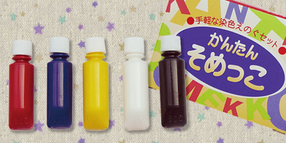 かんたんそめっこ セット内容画像