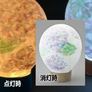 ランプシェード工作キット 和紙で作る風船ランプ 作って飾れる ランプ工作 イベント工作キットの たのつく