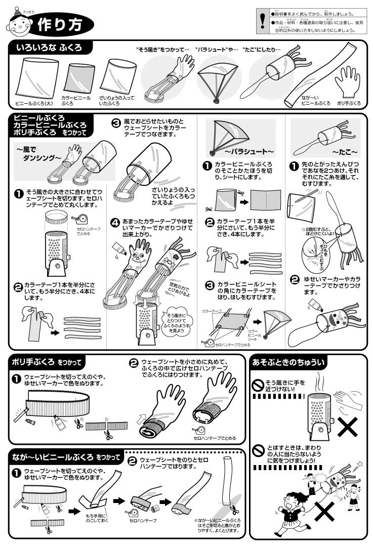 ふんわりふわふわ おもちゃ イベント工作キットの たのつく