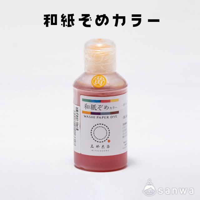 和紙ぞめカラー・タイトル