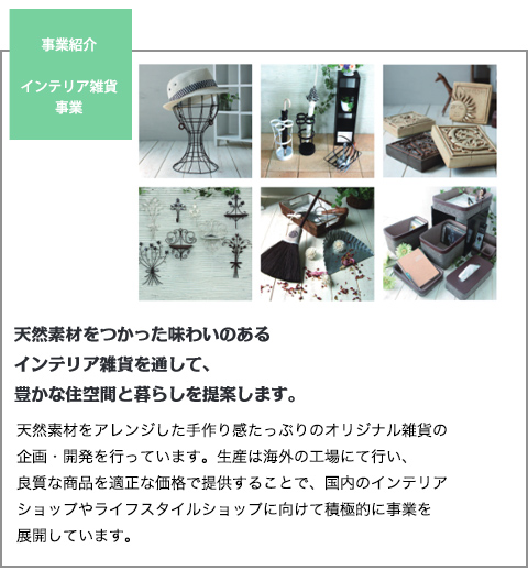 学インテリア雑貨