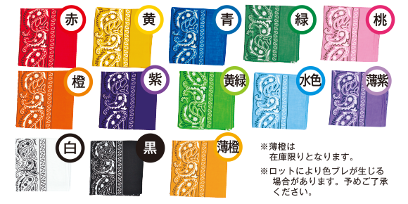 ペイズリーバンダナ イベント工作キットの たのつく ペイズリーバンダナ イベント工作キットの たのつく