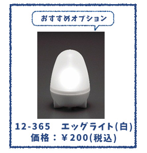 【イベントにピッタリ】『ゆめランプ』で、七夕をテーマにキラキラ光るランプを作ろう！ 作り方画像