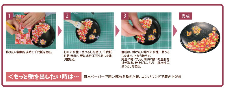 【親子集客イベント】桜の工芸で春を楽しもう！ 作り方画像