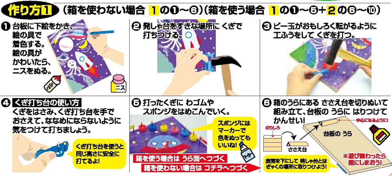 コロリンゲーム作り方