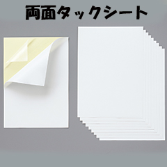 tack_seat_both_sides_eyecatch