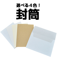 封筒アイキャッチ