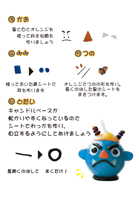 キャンドル工作キット 手作りキャンドル 鬼 イベント工作キットの たのつく キャンドル工作キット 手作りキャンドル 鬼 イベント工作キットの たのつく