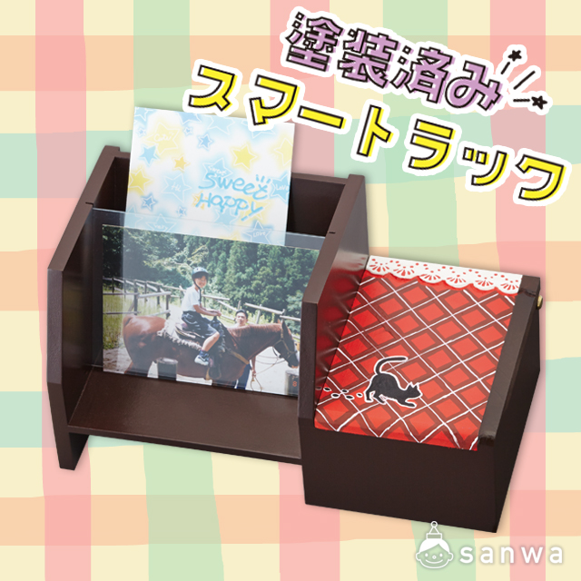 塗装済みスマートラック・タイトル