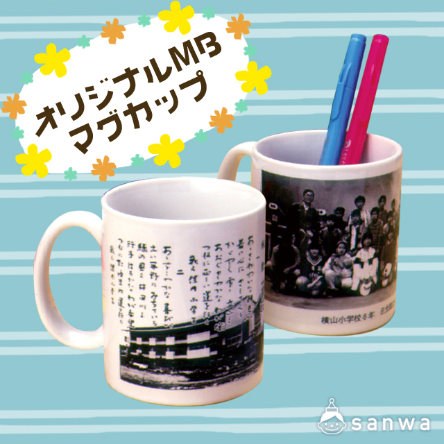 オリジナルMB マグカップ・タイトル