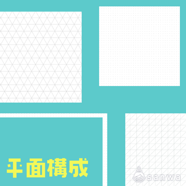 平面構成・点商品画像