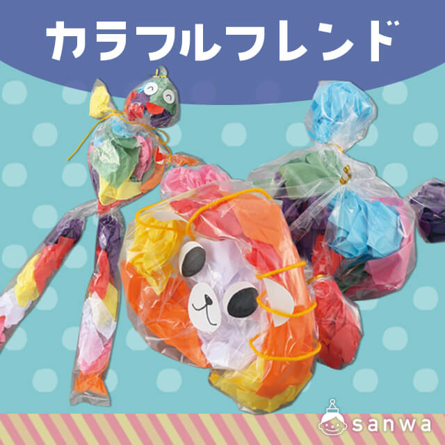 カラフルフレンド・タイトル