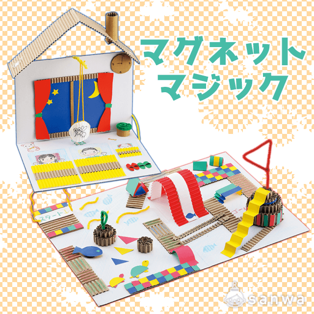 23-408-マグネットマジック