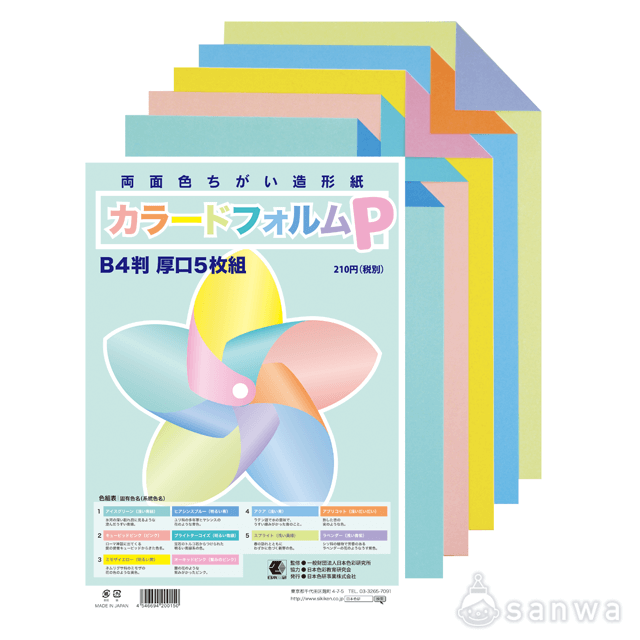 50-560-カラードフォルムP