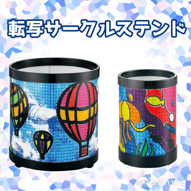 転写サークルステンド・タイトル