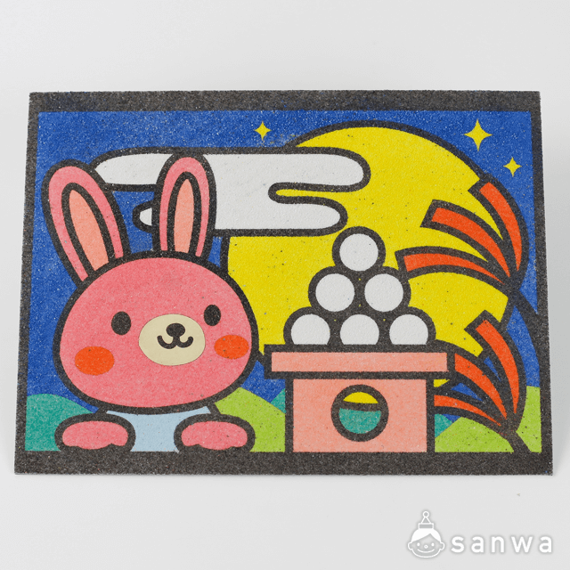 剥がして載せる かんたんすな絵ｼﾘｰｽﾞ おつきみ うさぎ 簡単砂絵 イベント工作キットの たのつく