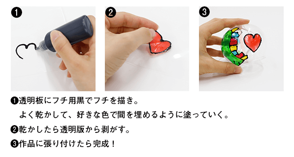 ステンドグラス風 ガラス用絵の具 混色可能 イベント工作キットの たのつく ステンドグラス風 ガラス用絵の具 混色可能 イベント工作キットの たのつく