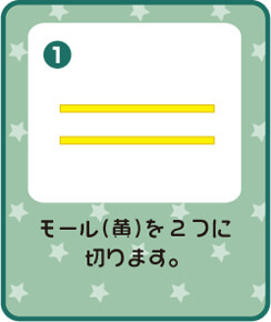 『クリスマスツリーオーナメントセット』の作り方|その1