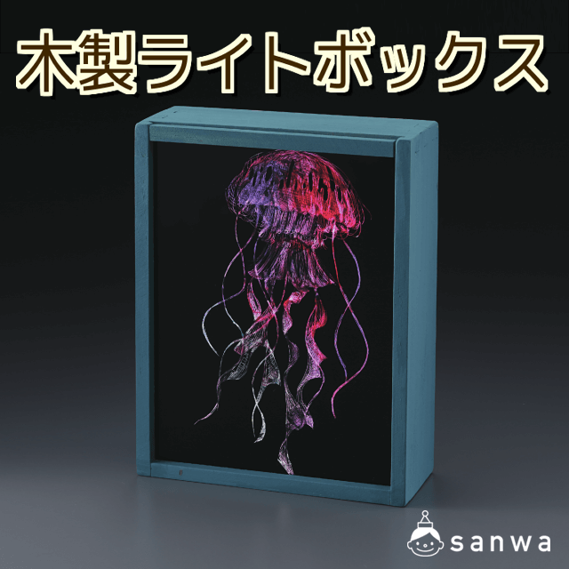 木製ライトボックス|タイトル画像