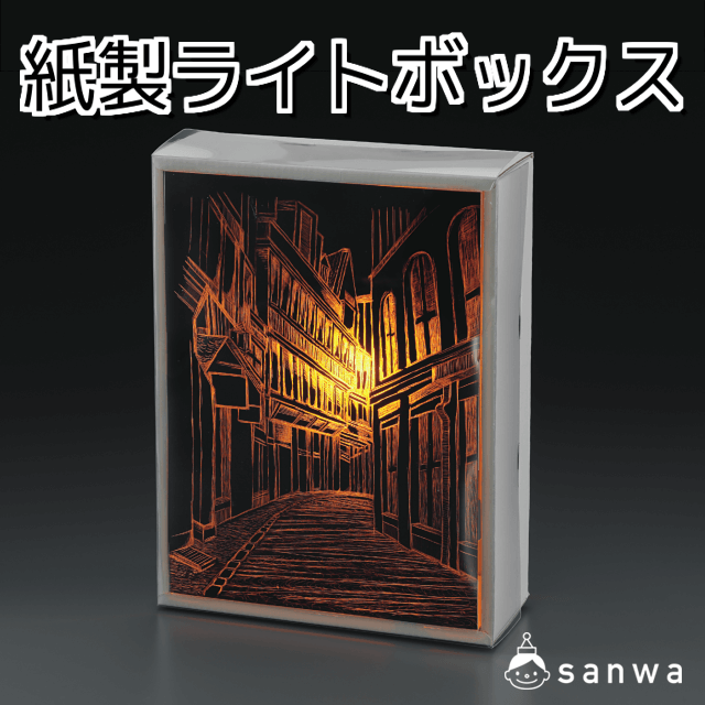 紙製ライトボックス|タイトル画像