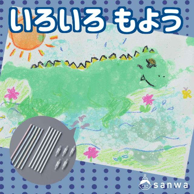 いろいろもよう|タイトル画像