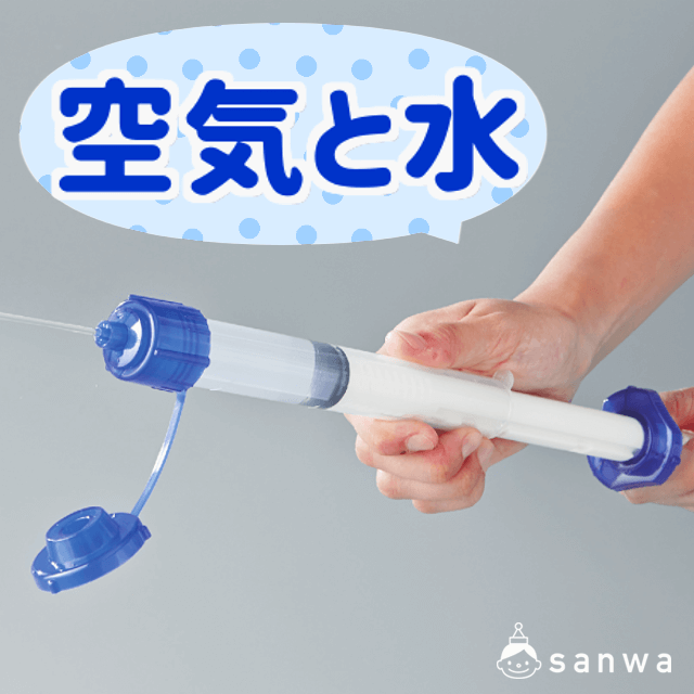 空気と水|タイトル画像