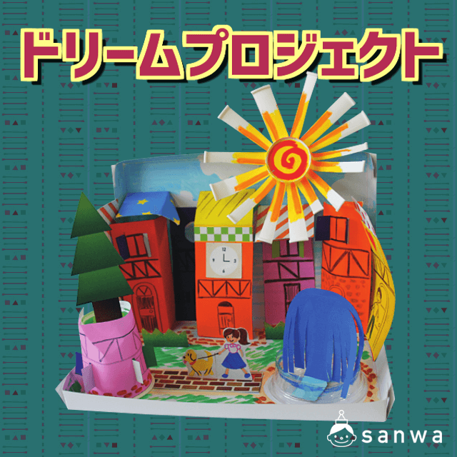ドリームプロジェクト|タイトル画像