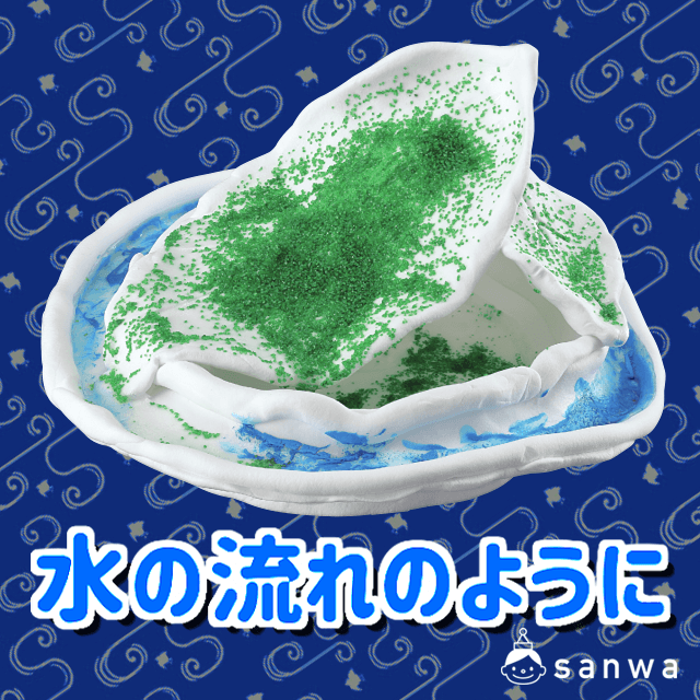 水の流れのように|タイトル画像