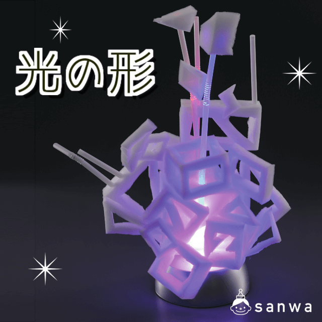 光の形|タイトル画像