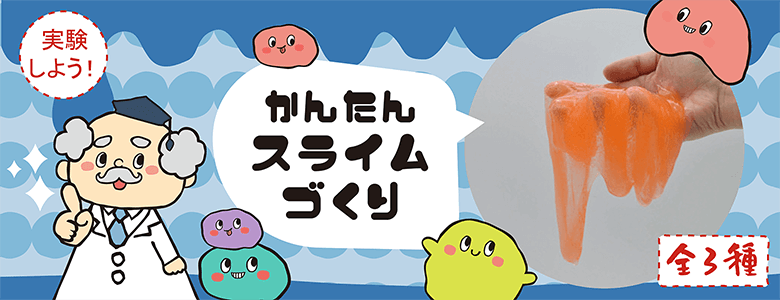 夏休みの自由工作 自由研究の工作イベントアイデア集 イベント工作キットの たのつく 夏休みの自由工作 自由研究の工作イベントアイデア集 イベント工作キットの たのつく