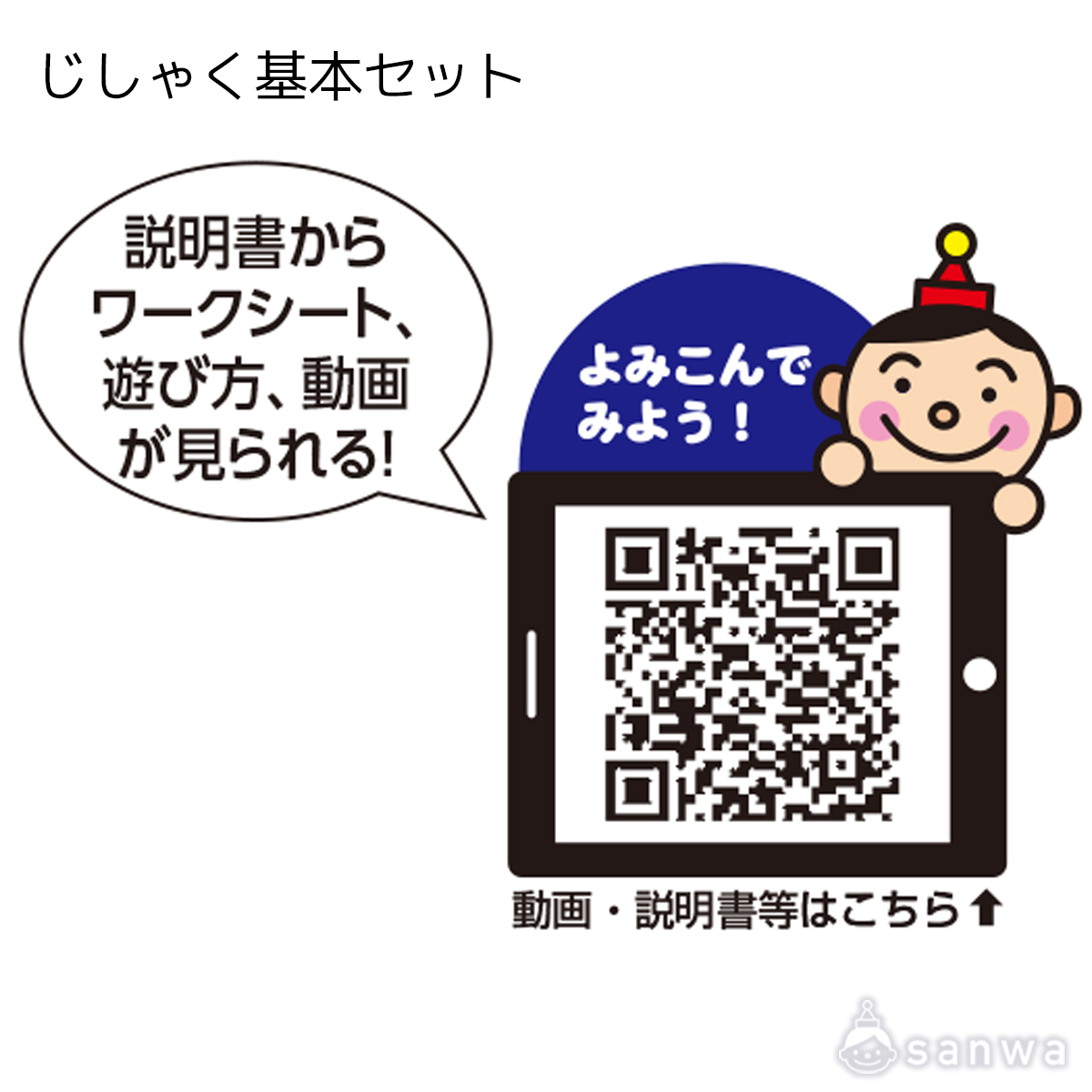 じしゃく 遊び方画像